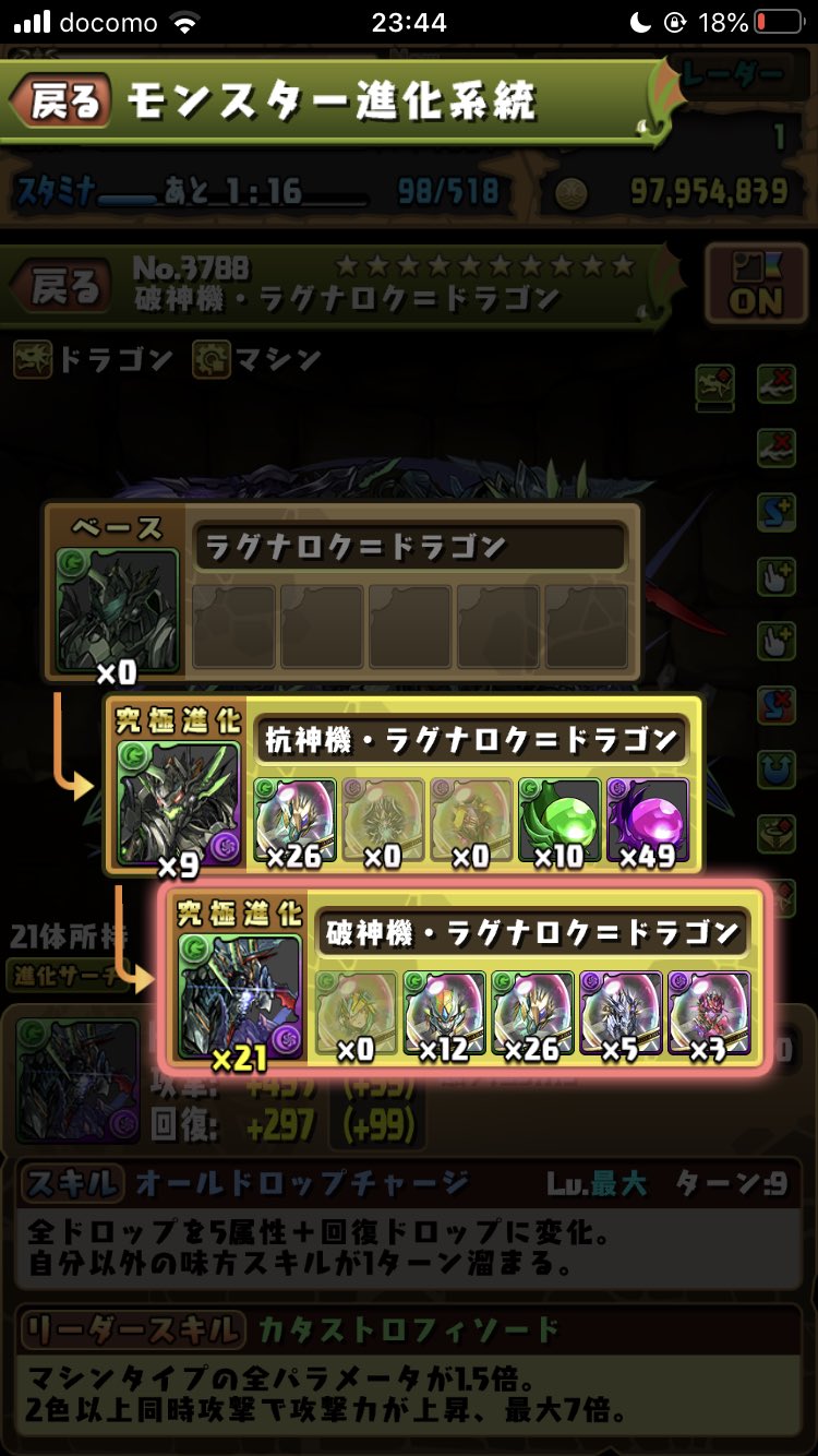 ラグドラ Twitter Search Twitter