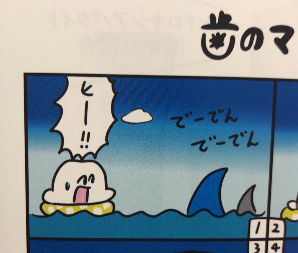 現在発売中のデンタルハイジーン6月号にて歯のマンガの4コマ掲載させて頂いてます!!見れる人は見てね!! 