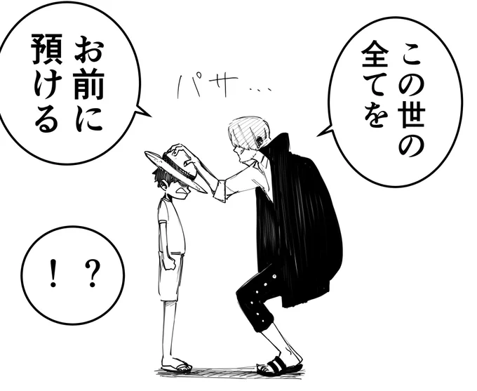 重すぎたシャンクス 