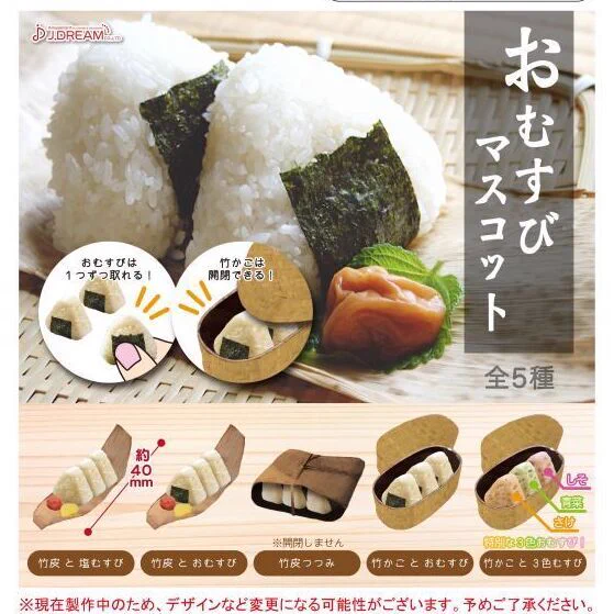 ガチャガチャでこのクオリティ！？おむすびマスコットのガチャがカワイイwww