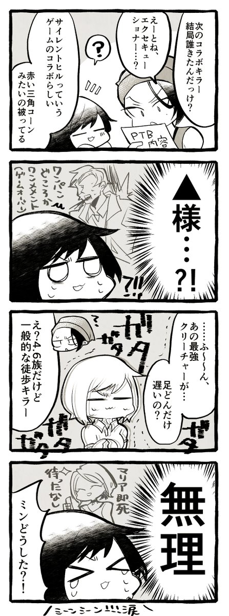 らふ つらい V Twitter Dbd サイレントヒルコラボ本当におめでとう漫画 Sh2微ネタバレあり 様は見た目はもちろん 存在意義が本当に好きだから皆もサイレントヒル２をうやってほしい気持ちある In Water エンド 今でも思い出してしんみりしてしまう T