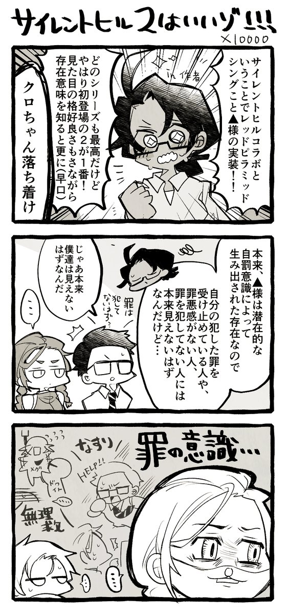 らふ Dbd サイレントヒルコラボ本当におめでとう漫画 Sh2微ネタバレあり 様は見た目はもちろん 存在意義が本当に好きだから皆もサイレントヒル２をうやってほしい気持ちある In Water エンド 今でも思い出してしんみりしてしまう T Co