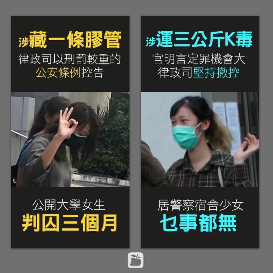 cityflyer8's tweet photo. Today, a 23-year-old female university student was sentenced for three-month imprisonment for possessing a 90cm PVC hose.

On the same day, a 22-year-old female relative of a police officer, who was involved in the trafficking of 3 kilograms of the dangerous drug Ketamine.... https://t.co/PA5ONP6sTE