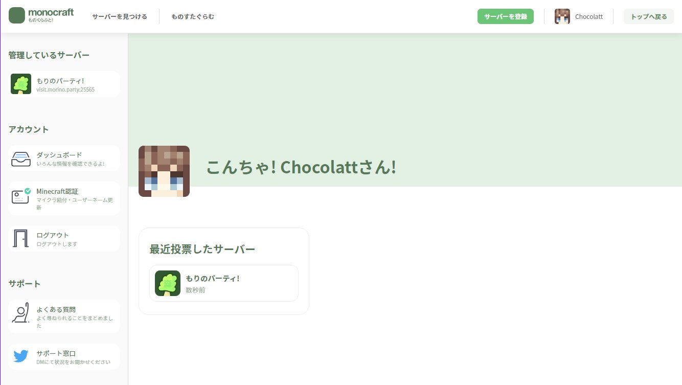 Monocraft Minecraftサーバーリスト Monocraft Net Twitter