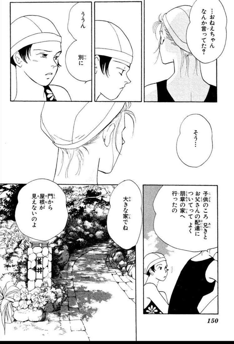 八七 ラヴァーズ キスのここ 育ちが違うってこういうことかと思った の後の会話も凄く印象に残ってる 大家族でいつも仲良くワイワイしている尾崎家の事を 好きだけど ずっとあそこにいたいとは思わない って言うの 初めて読んだ時は吃驚した