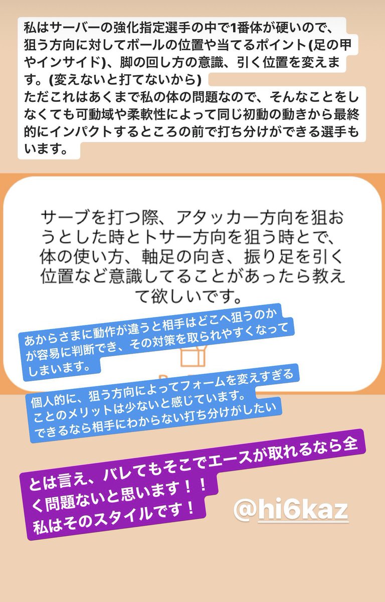 takrawserve's tweet photo. ＠Hi6kaz  です
自分の打ち方と癖をまずは理解しましょう。その上で改善できる方法を見つけて、狙えるようにする。それでも難しい場合は様々な角度からアプローチしてみましょう！ https://t.co/H2xXL228c1