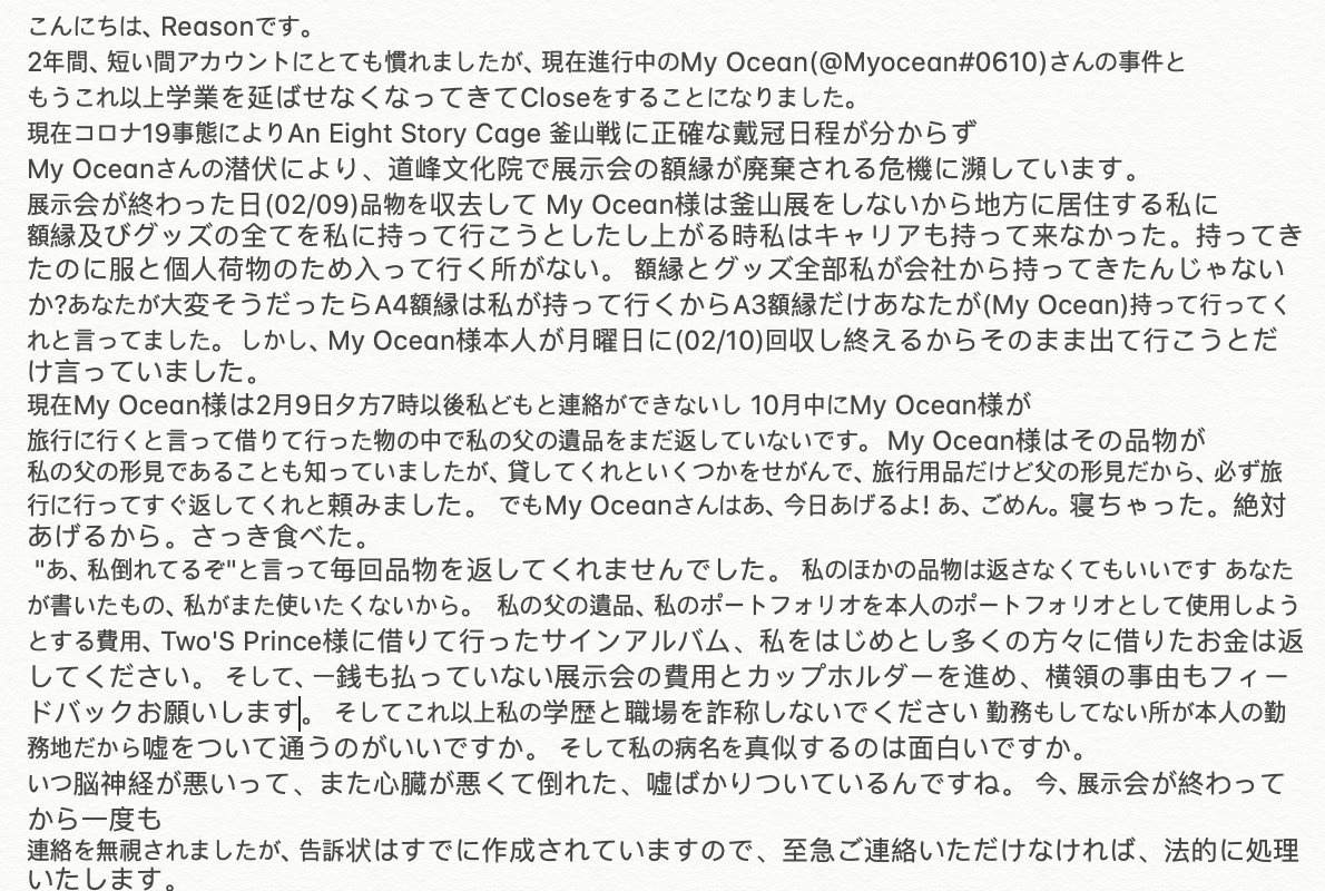 [ENG/日本語]