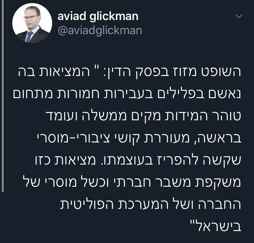 amit_segal's tweet photo. המציאות שבה שופט בעליון ממליץ לאזרחי ישראל מה נכון לבחור משקפת משבר חברתי וכשל מוסרי של החברה ושל מערכת המשפט בישראל https://t.co/IOdHfticcO