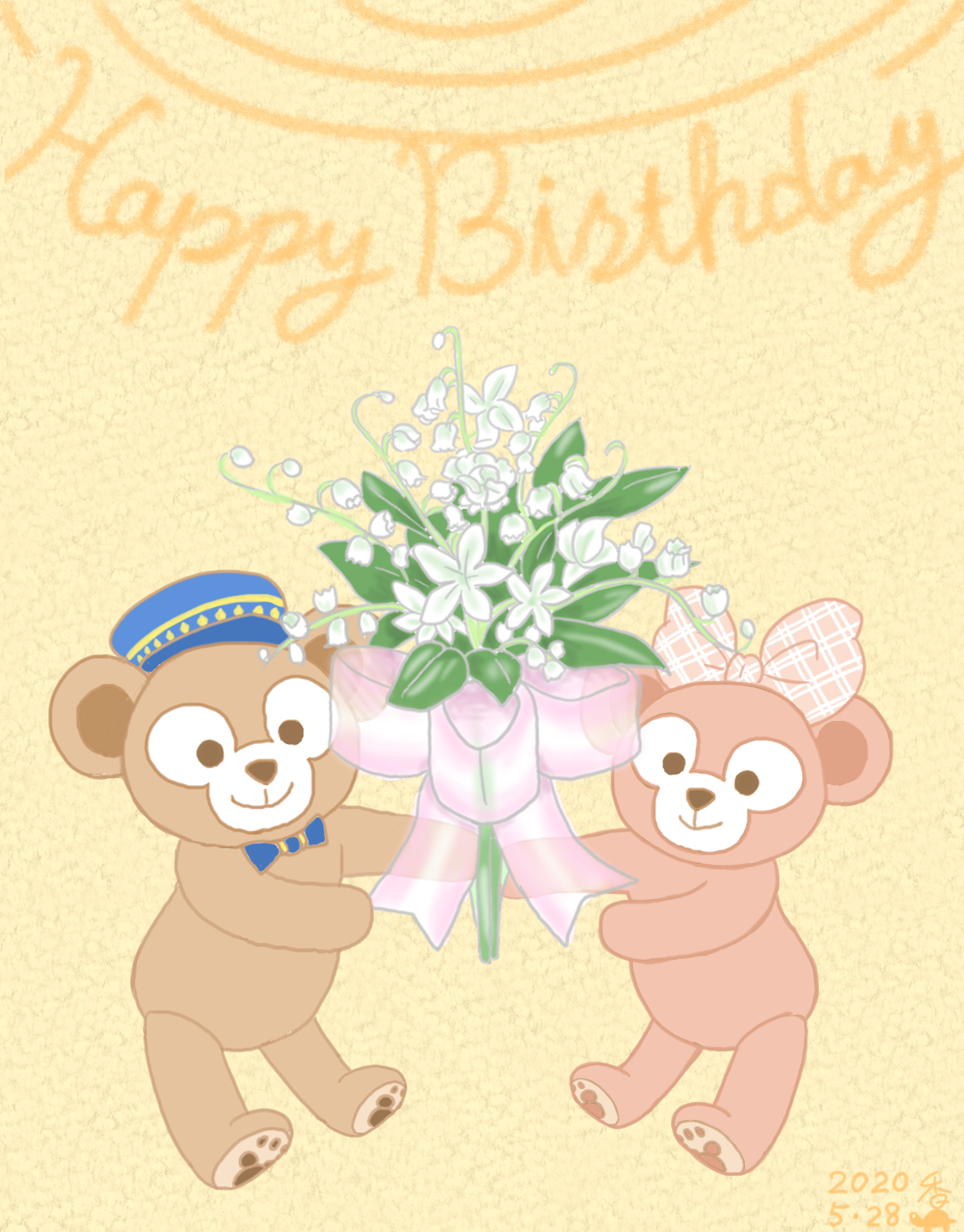 Twitter 上的 てけ村かめ子 誕生日イラスト お母さんの好きな すずらんとダッフィーでお祝い T Co Rfzfhcaknh Twitter Twitter 上的 てけ村かめ子 誕生日イラスト お母さんの好きな すずらんとダッフィーでお祝い T Co Rfzfhcaknh Twitter