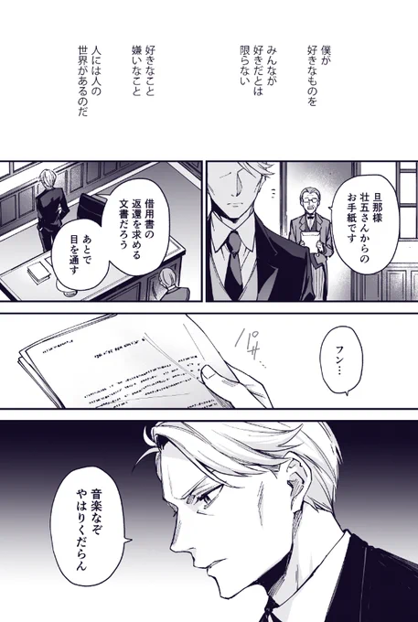 #逢坂壮五誕生祭2020
#逢坂壮五生誕祭2020

ちっとも祝ってない漫画になってしまったそーちゃんおめでとう??✨
ラビチャ未読も多いので壮志パパとのいろいろ間違ってたらすみません 