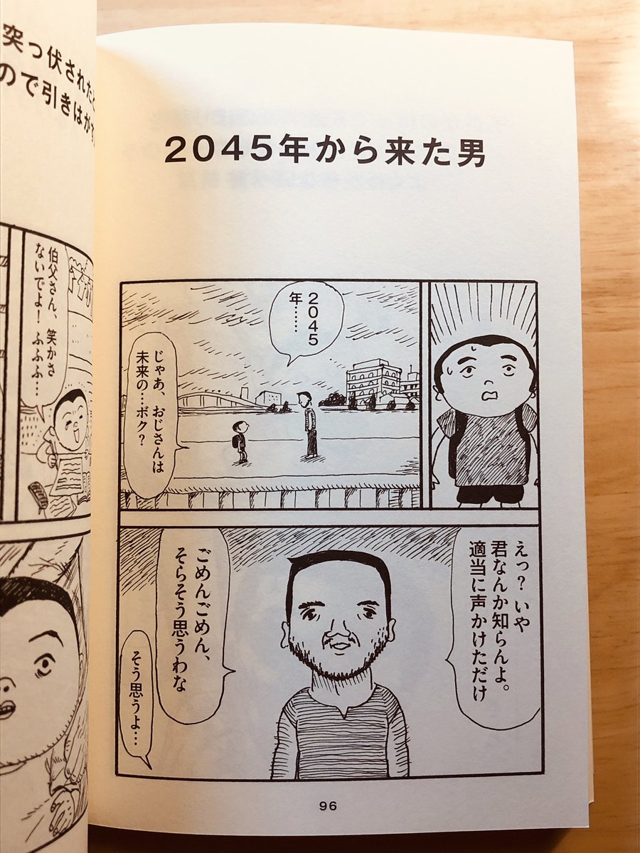 今日のおやすみ1ページ漫画
#夏がとまらない 