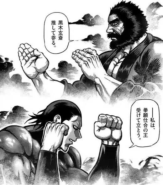 تويتر リュウビ على تويتر Arusutorosan アニメは拳願絶命トーナメント二回戦の王馬さんvs雷庵までしかやらないからなぁ それはそうと原作の 魔槍 黒木玄斎vs 滅堂の牙 加納アギトはこのシーンからしてめっちゃかっこいいから読んでください T Co