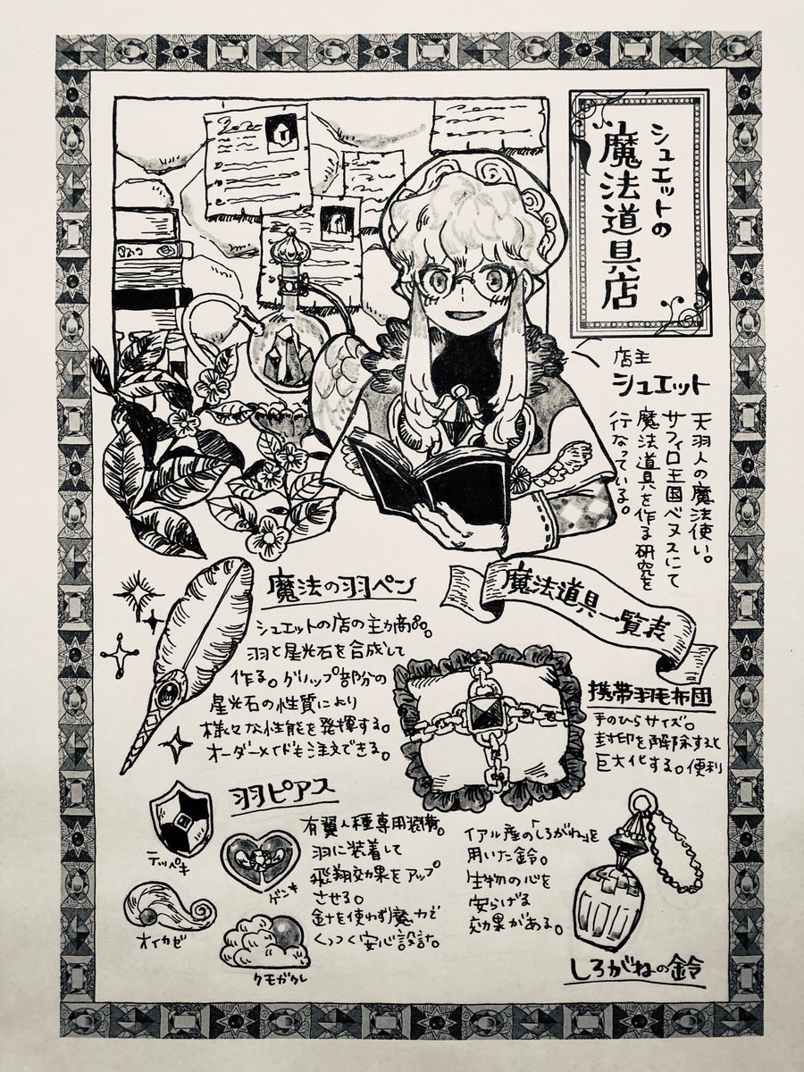 種族は独断でシカにしました イメージありがとうございました フォロワーさんか イナガキスミカの漫画