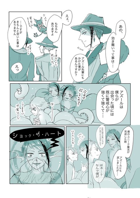 #twst_bl
ジェイアズ ??
※4章バレ、顔無し監督生います

?「?先輩ってショートケーキの苺最後に食べるタイプでしょ?」 