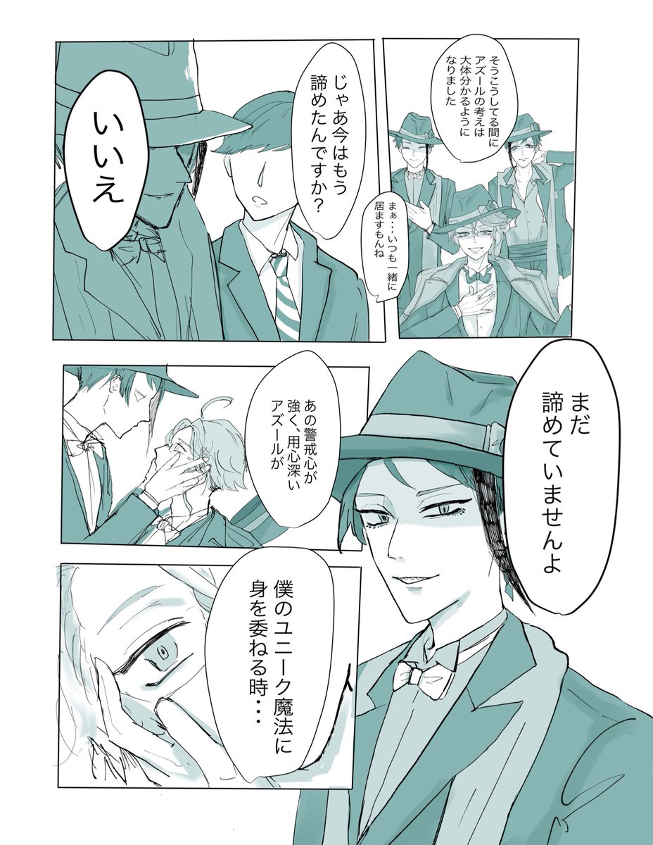 #twst_bl
ジェイアズ ??
※4章バレ、顔無し監督生います

?「?先輩ってショートケーキの苺最後に食べるタイプでしょ?」 