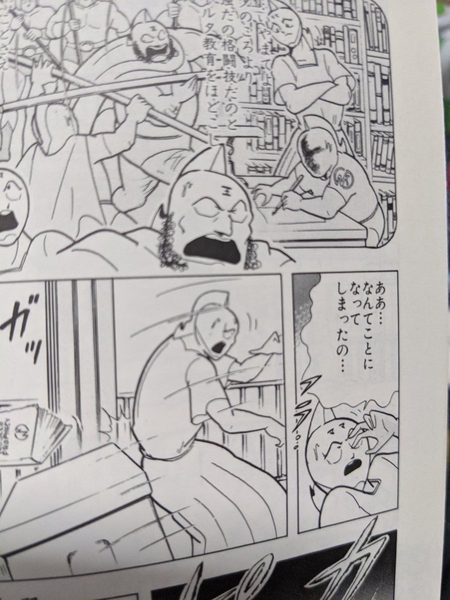 シルバーマンは見ていた T Co Yi2arahzrq よねっちの漫画