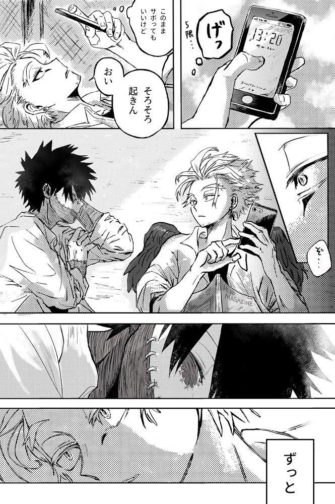 ヒロアカ 学パロ軸の燈矢 荼毘 の話 2 2 ぺこ丸の漫画 ヒロアカ 学パロ軸の燈矢 荼毘 の話 2 2 ぺこ丸の漫画