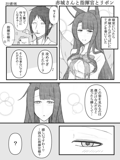 アズールレーン を含むマンガ一覧 いいね順 70ページ ツイコミ 仮 アズールレーン を含むマンガ一覧 いいね順 70ページ ツイコミ 仮