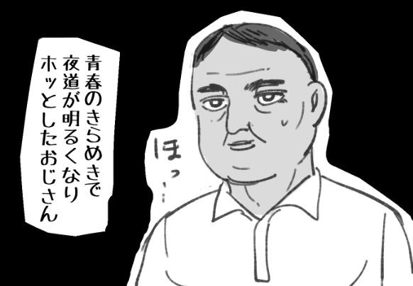 何となくそれっぽいおじさんを描くことが推しの顔を描くよりはるかに得意なので何となくタイっぽいおじさんを描くこともできました 