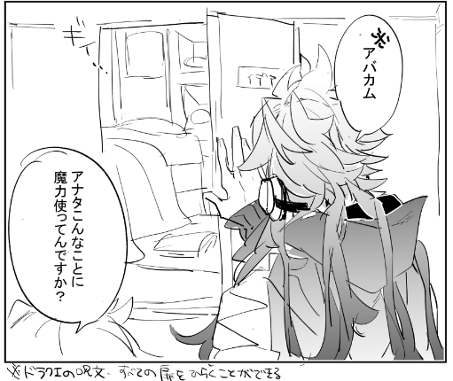 イデがアズを初めて部屋へ連れ込んだ日 