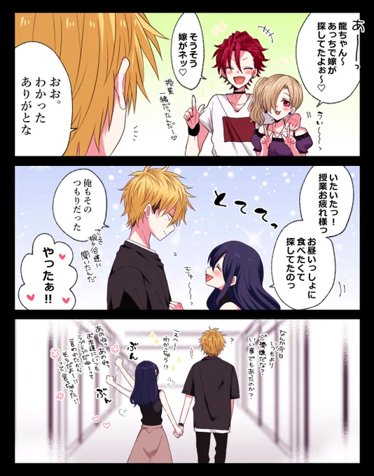 きっとみんなに嫁認定されてるけど満更でもないやつ (まぶささ) 