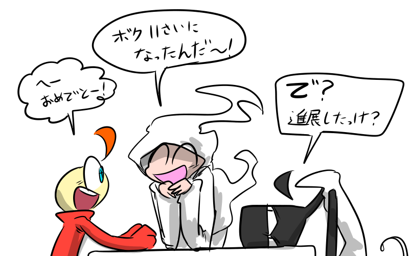 #創作ネガティヴvsポジティブ
・・・&???? 