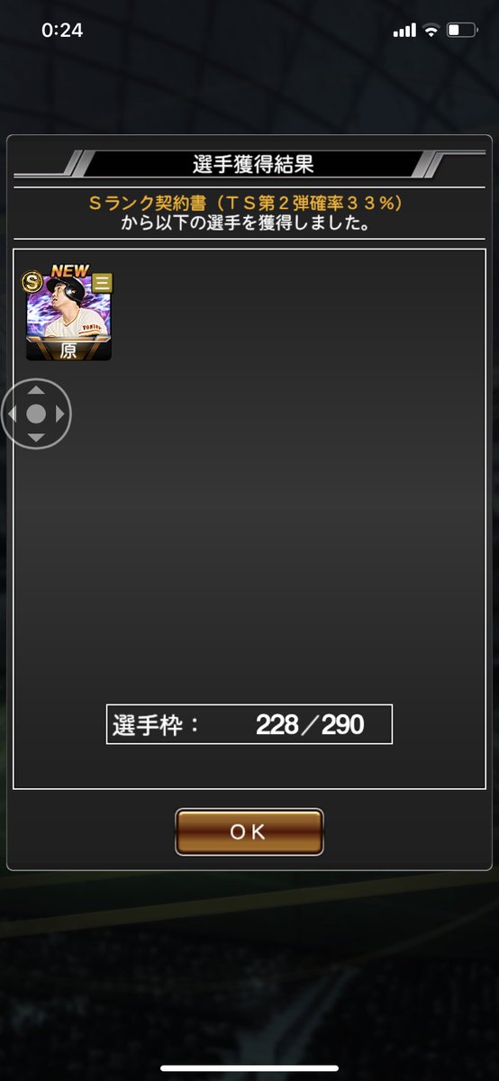 I7Dfyl's tweet photo. フラグ回収笑

#プロスピA #プロスピAやってる人と繋がりたい https://t.co/K6astMCv4a