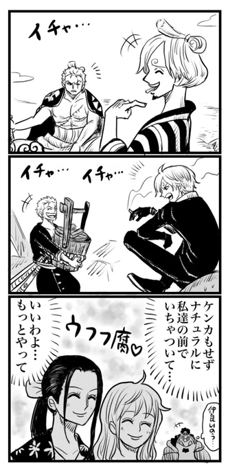 再会してから仲間の前でも仲良く話す二人を見てもう決戦前に情を交わしたとしか思えないロビナミちゃん???? 