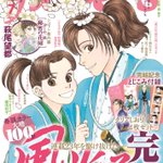 風光る 漫画家渡辺多恵子 このコロナ禍でオフ会を企画してしまう Togetter