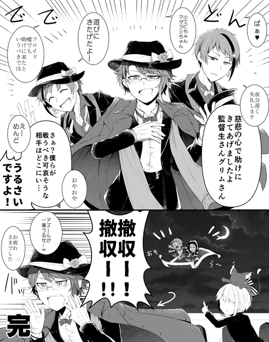こうならなかったオクタvsスカラビア #ツイステファンアート 