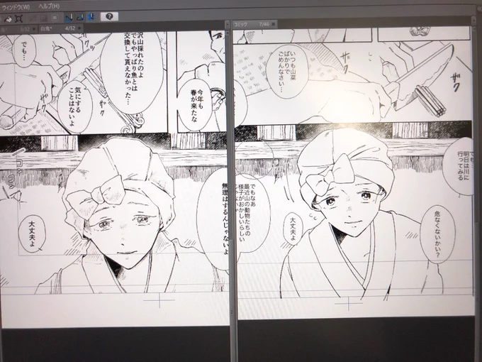 だいぶ絵柄変わったなあ
1年前←→現在 