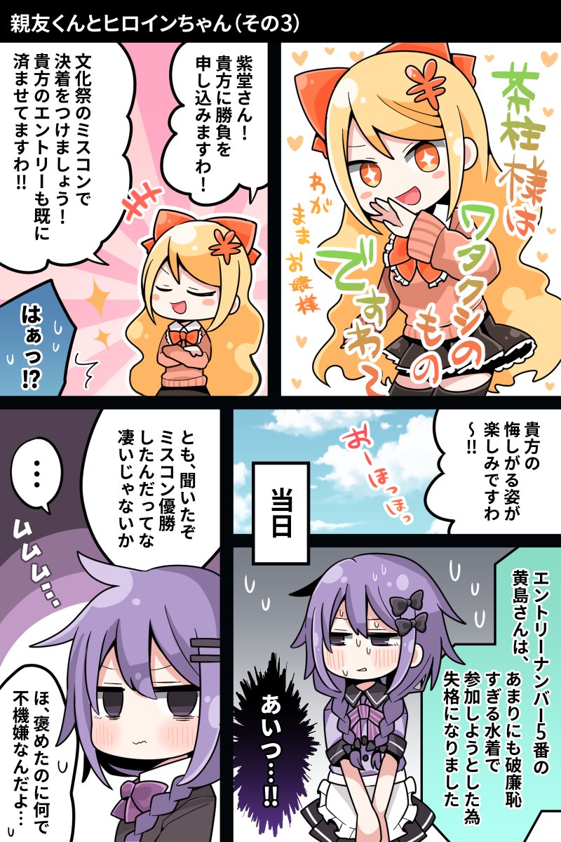 ヨフアル 茶柱 今までの話の流れからして 主人公の苗字なのかな 赤 青 黄 紫 茶と来て次は何色なのか期待してる自分がおります