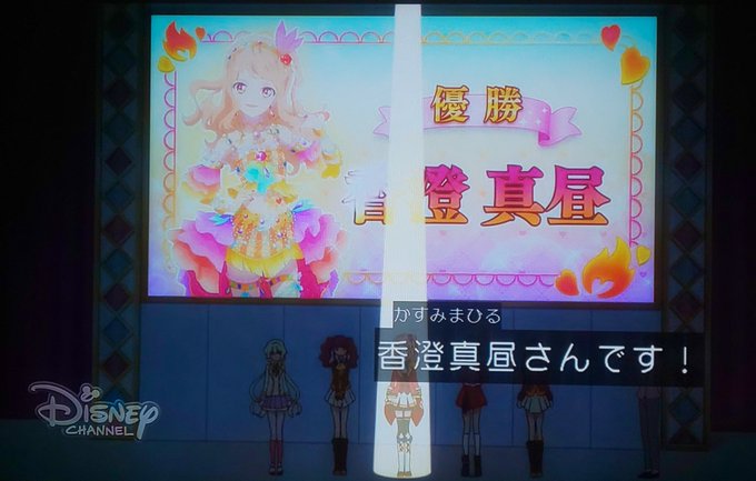 アイカツスターズ まとめ 感想や評判などを1時間ごとに紹介 ついラン