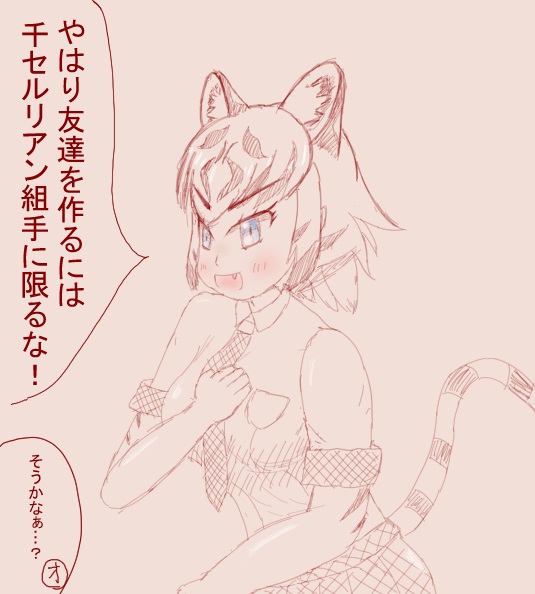 7章ここ相変わらずで可愛かった #けもフレ #けもフレ3 