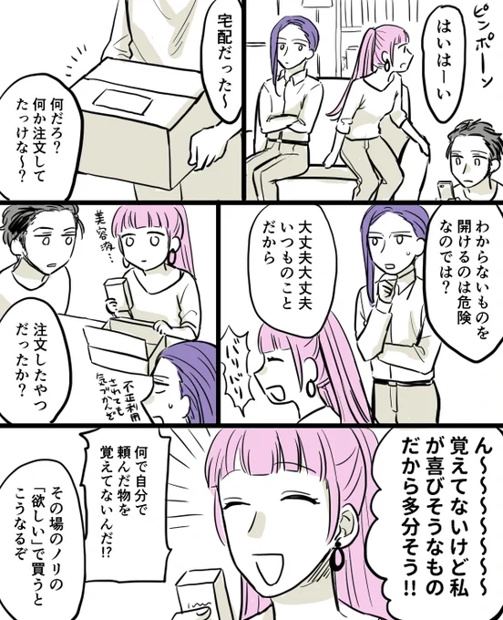 毎回請求額多いからカード利用チェックしてもどっこも不正利用されてないんだよね～・・・
この3人の呼び名って金鹿悪友組でいいのかな? 