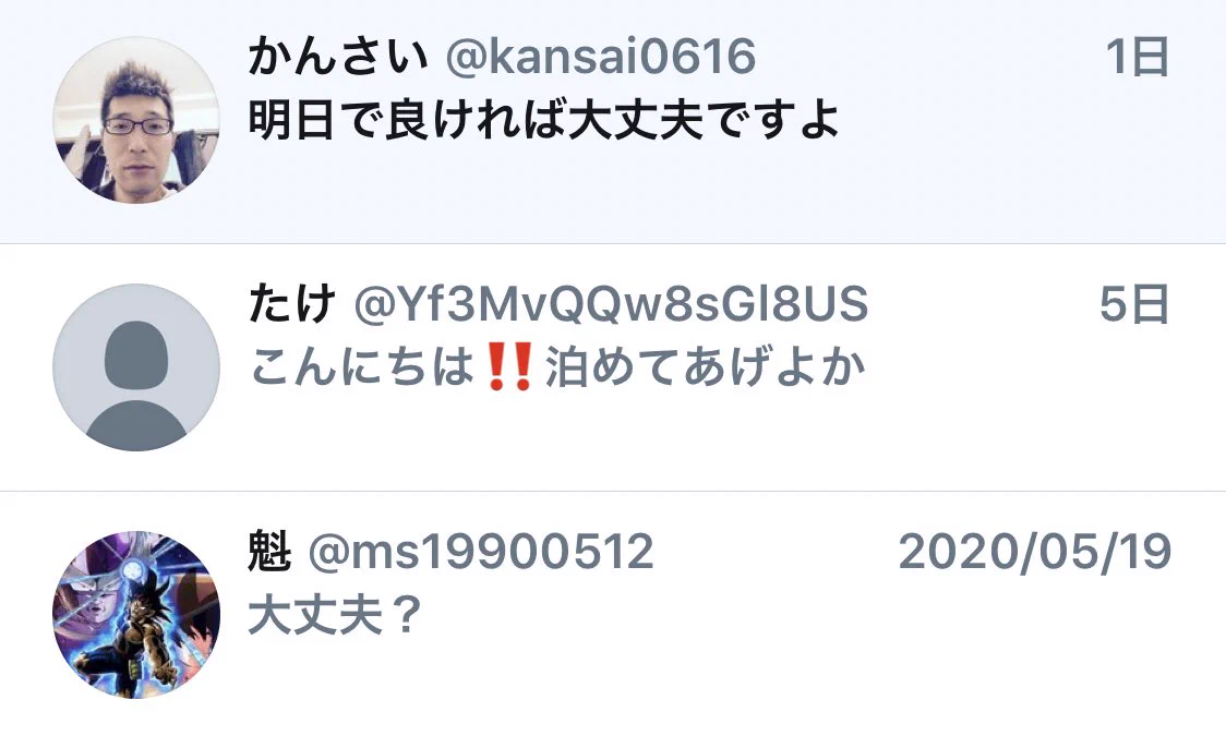 釣られる男続出？家出じゃなくて出家先を募集する女子www