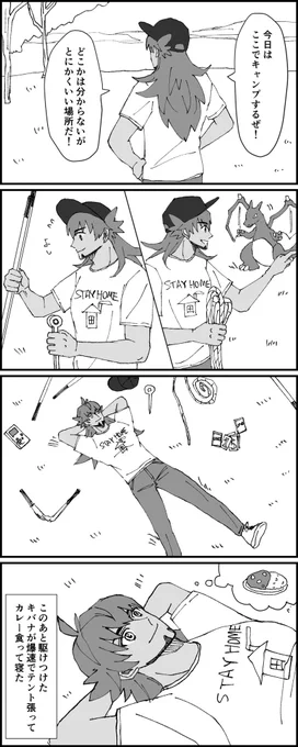 楽しいキャンプ 