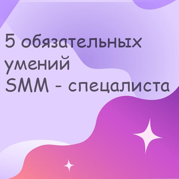 SOLONSEO's tweet photo. 5 обязательных умений SMM - специалиста 👩‍💻
⠀
Для начала, кто же они такие и за что они отвечают? 💁‍♂️
⠀
❗ SMM - специалист - человек, отвечающий за ...

#marketing #SEO #Solonseo

https://t.co/wxhkRvd5BG https://t.co/lCfbo8vnny
