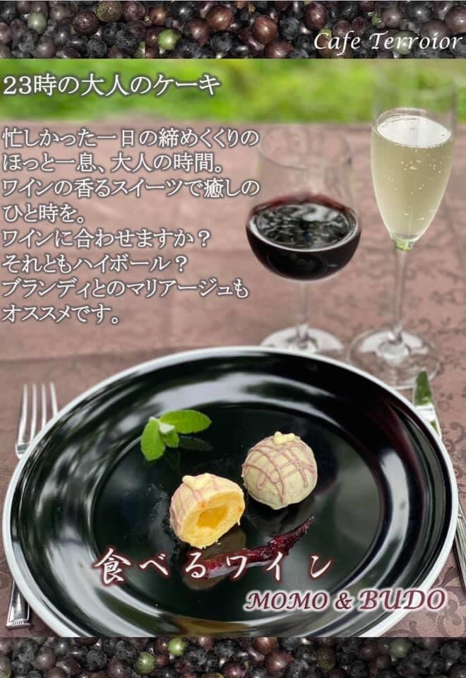 CafeTerroirK's tweet photo. 新発売の食べるワイン
30日、31日イトーヨーカドー甲府昭和店にて販売予定です！ https://t.co/4751U3yMRO