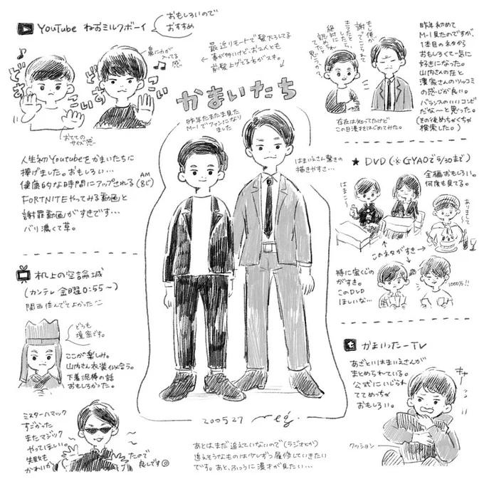 最近はまっている芸人さんのリクエストをもらったのでいろいろ描きました?よく鍵アカでつぶやいているのでそっちも見てくださってる方でしょうか…リクエストありがとうございました!!お絵描き人生で一番似顔絵うまく描けてたのしかった◎ 