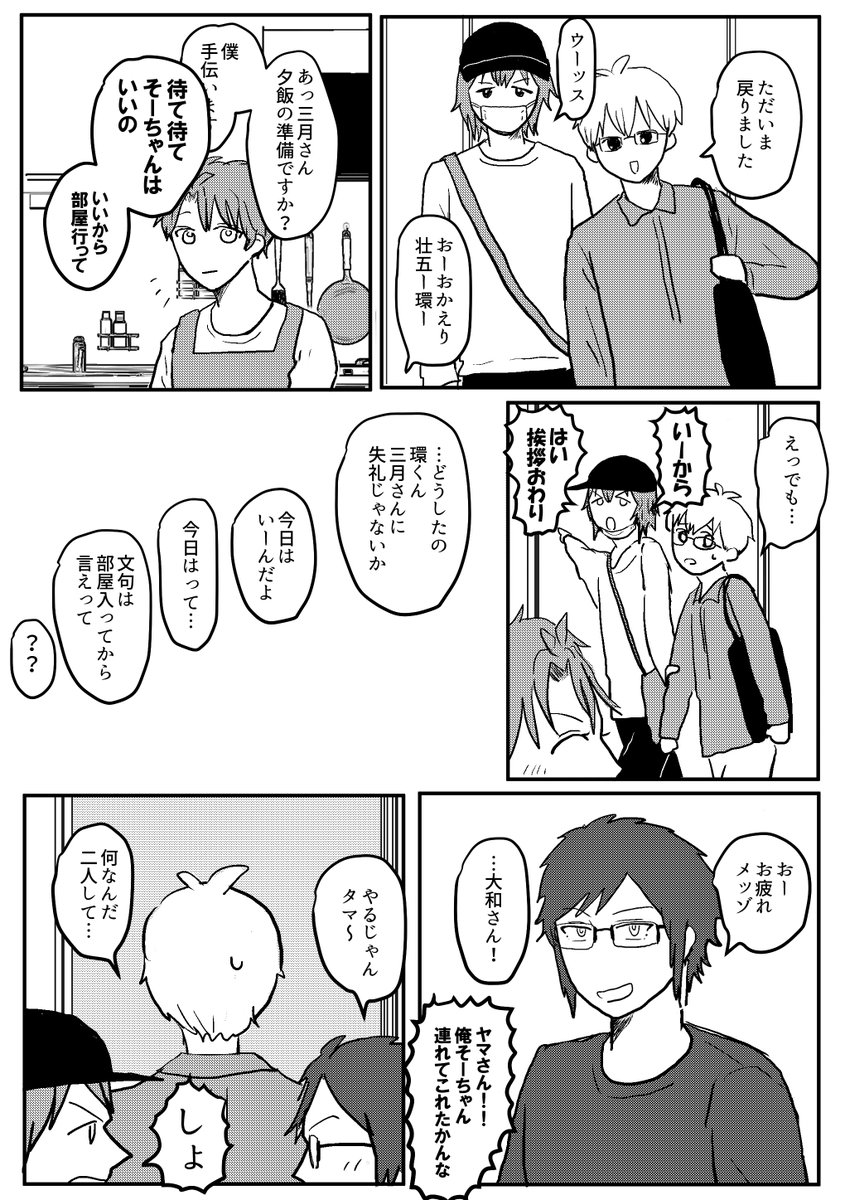 #逢坂壮五誕生祭2020  #逢坂壮五生誕祭2020 そーちゃん誕生日おめでとう!サプライズは心臓に悪い男 