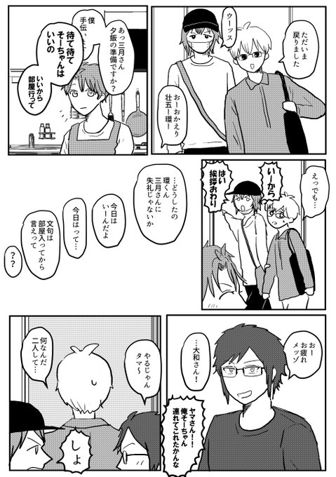 #逢坂壮五誕生祭2020  #逢坂壮五生誕祭2020 そーちゃん誕生日おめでとう!サプライズは心臓に悪い男 