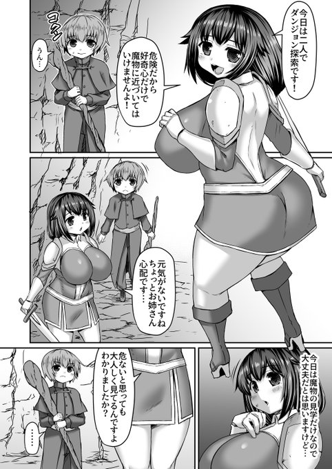 弟を庇ってマンに突き刺さるお姉ちゃん漫画描いたよー
https://t.co/VIsX8yNyq2 