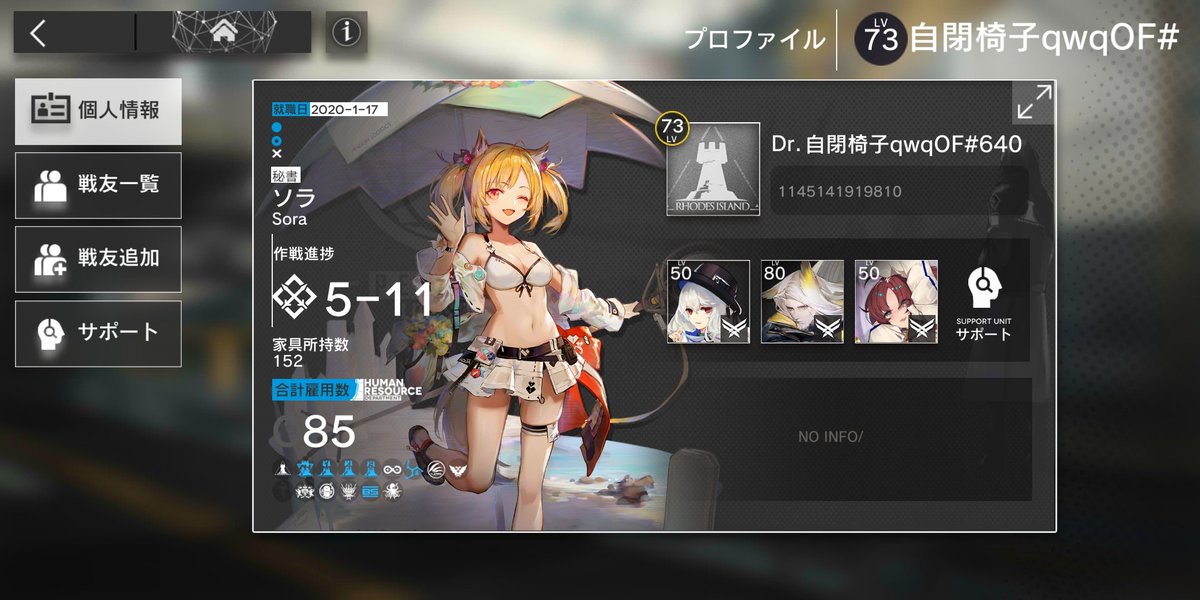 FilsyVang's tweet photo. @ArknightsStaff #アークナイツ戦友募集
Haibao biss,oh you all haibao,nmsl https://t.co/GeI2cutm5Z