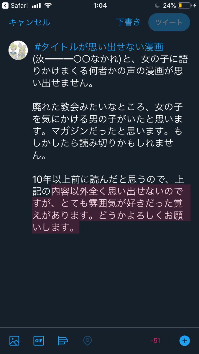 タイトルが思い出せない漫画 タイトルが思い出せない漫画