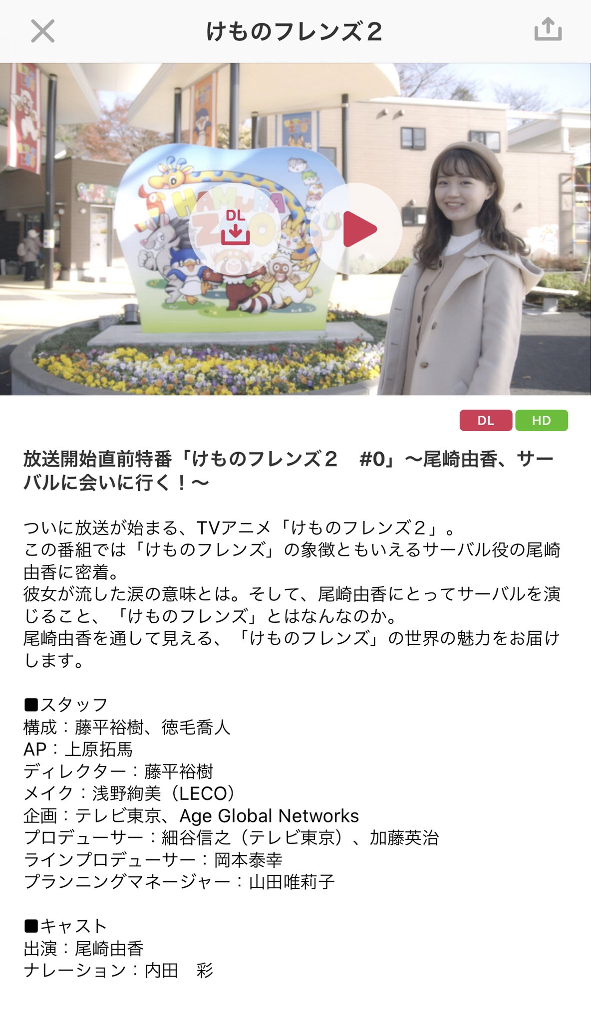 ぽんぽこずみんみー けものフレンズ2 0 をみました 尾崎さんかわいい フルルだけのpppw きりんなのー しまうまなのー どっちでもないのがおかぴー 後半は本当に感動しました けもフレ2上手くいって欲しかったな 声優さんは必死に そして楽しんだんだ