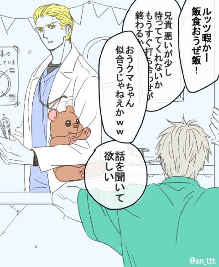 へたりあ医療ぱろ2と失敗に気付いたおまけ。 