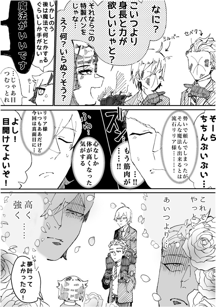 さんくす Majitoutomi さんの漫画 194作目 ツイコミ 仮