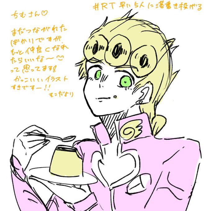 ジョルノのtwitterイラスト検索結果