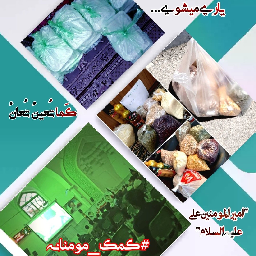 bahargol8's tweet photo. یا هو..

#کمک_مومنانه https://t.co/L8kDIg89Gt